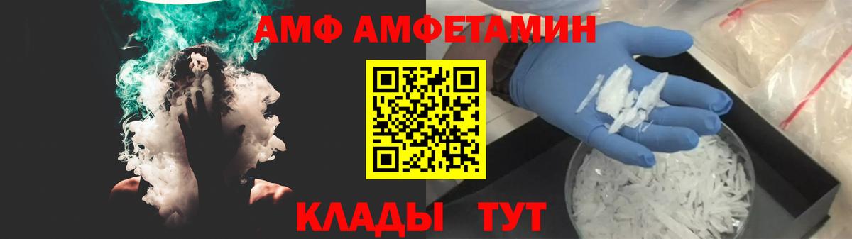 Амфетамин  АМФ Premium  Вход с VPN  Сухой Лог 