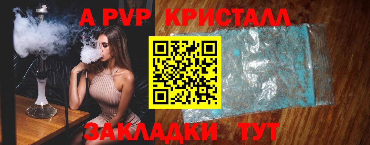 Сухой Лог  Alpha-PVP VHQ  A-PVP кристаллы  A PVP  Alpha-PVP Соль  Вход с VPN 
