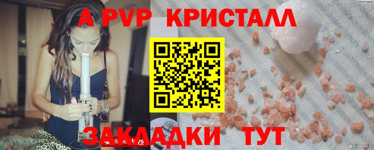 А ПВП VHQ Сухой Лог