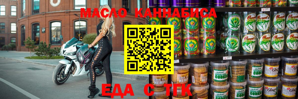 Сухой Лог  Cannafood марихуана  Вход с VPN 