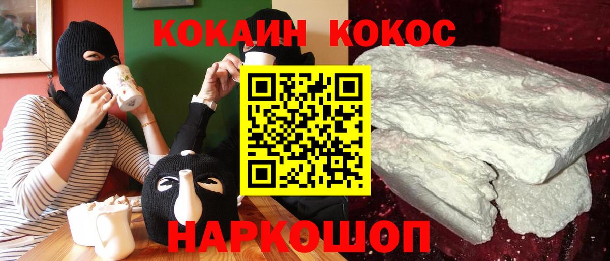 Cocaine Columbia  COCAIN Перу  Вход с VPN  Сухой Лог 