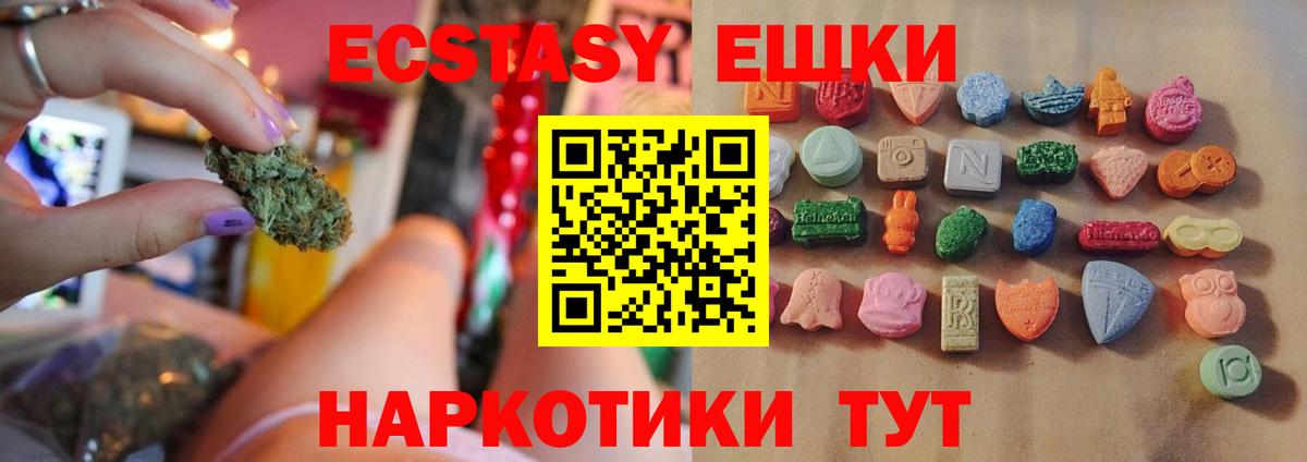 Экстази диски Сухой Лог