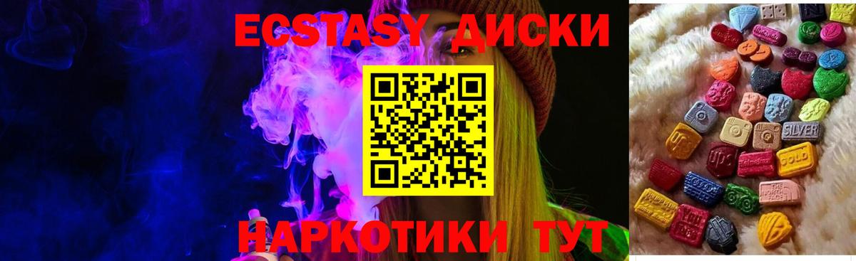 Экстази MDMA  ЭКСТАЗИ mix  закладка  Сухой Лог  Вход с VPN 
