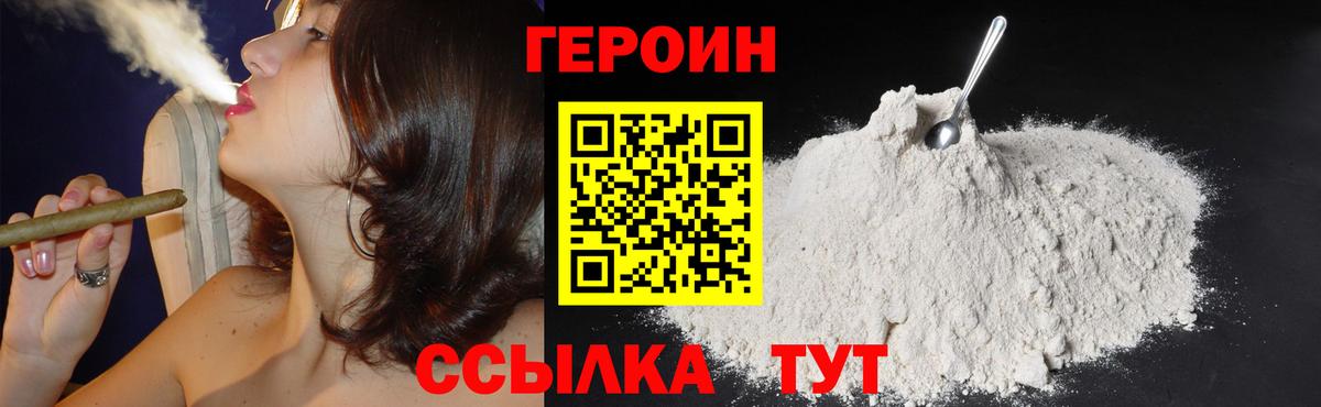 ГЕРОИН  Героин Афган  Вход с VPN  Сухой Лог 