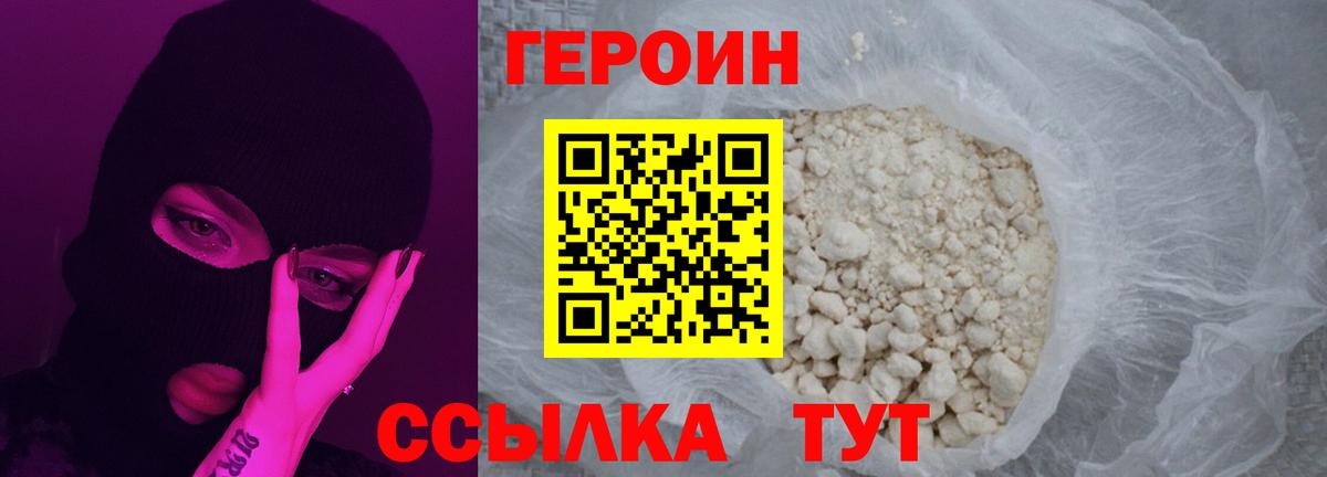 ГЕРОИН гречка Сухой Лог