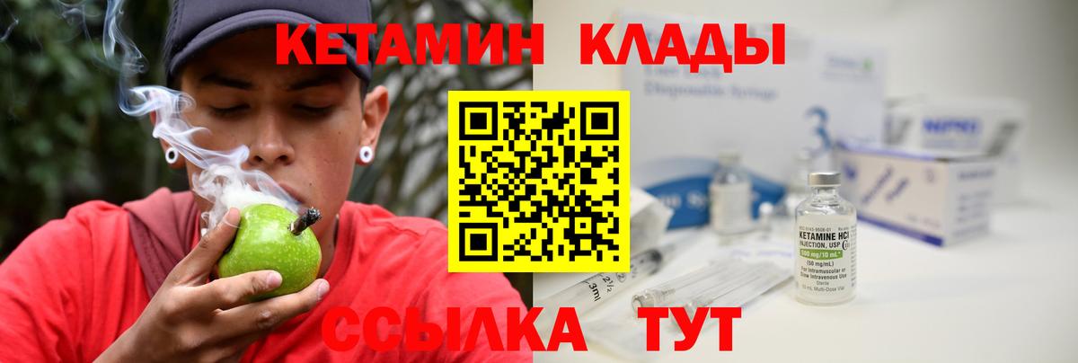 mega ссылка  КЕТАМИН ketamine  Кетамин VHQ  Вход с VPN  Сухой Лог 