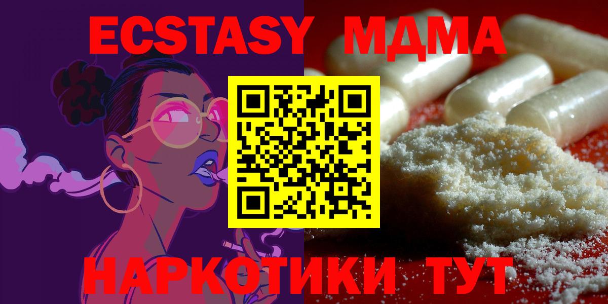 MDMA crystal  Вход с VPN  Сухой Лог  MDMA  MDMA молли 