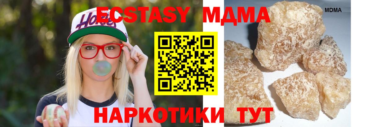 MDMA молли Сухой Лог