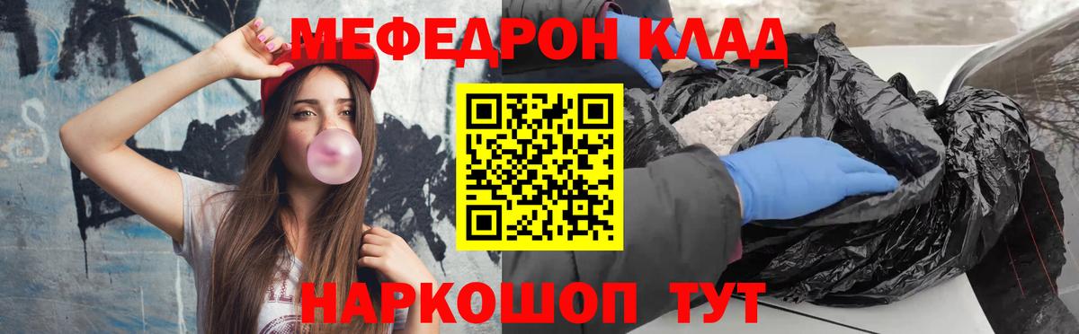 Меф кристаллы Сухой Лог