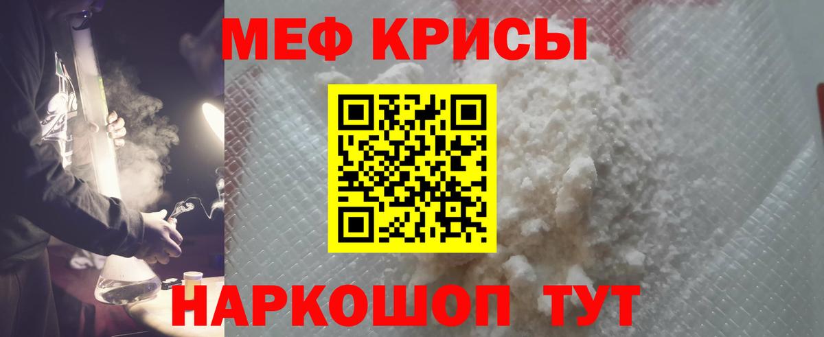 МЯУ-МЯУ 4 MMC  МЕФ  Сухой Лог  МЯУ-МЯУ кристаллы  Вход с VPN 