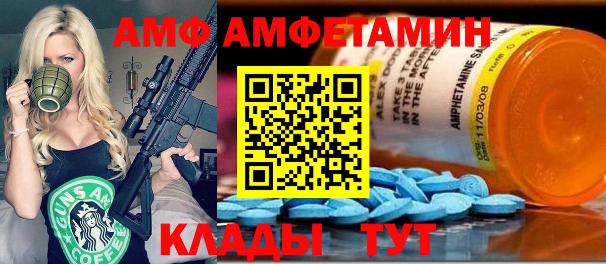МЕТАМФЕТАМИН Декстрометамфетамин 99.9%  Вход с VPN  Сухой Лог  МЕТАМФЕТАМИН Декстрометамфетамин 99.9% 